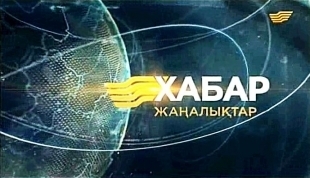23 қаңтар 2015 жыл &ndash; 10.00 жаңалықтар топтамасы