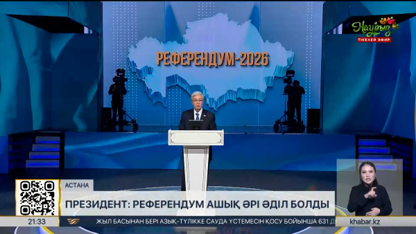 Президент: Референдум ашық әрі әділ болды