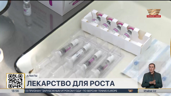 Уникальное лечение начали получать дети с низкорослостью в Алматы