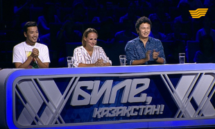 &laquo;Биле, Қазақстан!&raquo; күнделігі. 2-маусым, 5-шығарылым