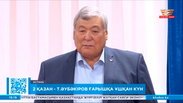 Бүгін &mdash; Тоқтар Әубәкіровтің ғарышқа ұшқан күні