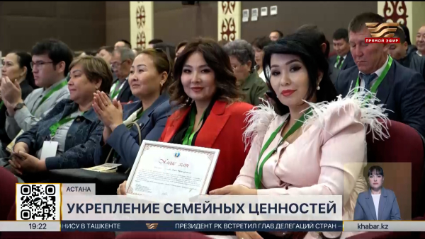 Меры по укреплению семейных ценностей обсудили в Астане