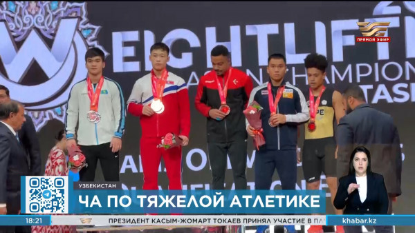 Сайрамкез Акмолда стал Серебряным призером чемпионата Азии