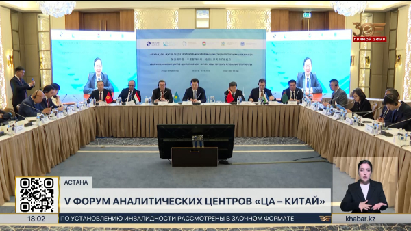 Ерлан Карин принял участие в V Форуме аналитических центров Центральной Азии и Китая
