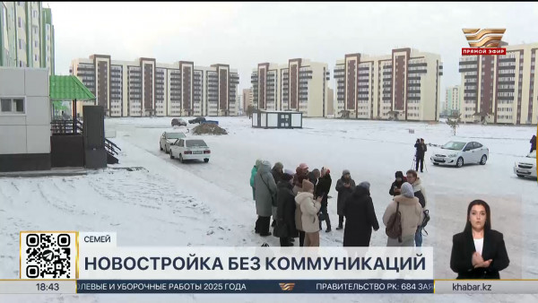 В свои новые квартиры не могут заселиться жители Семея