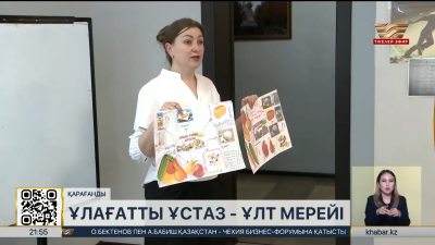 Қарағандыда қазақ тілін үйретіп жүрген өзге ұлт ұстазы