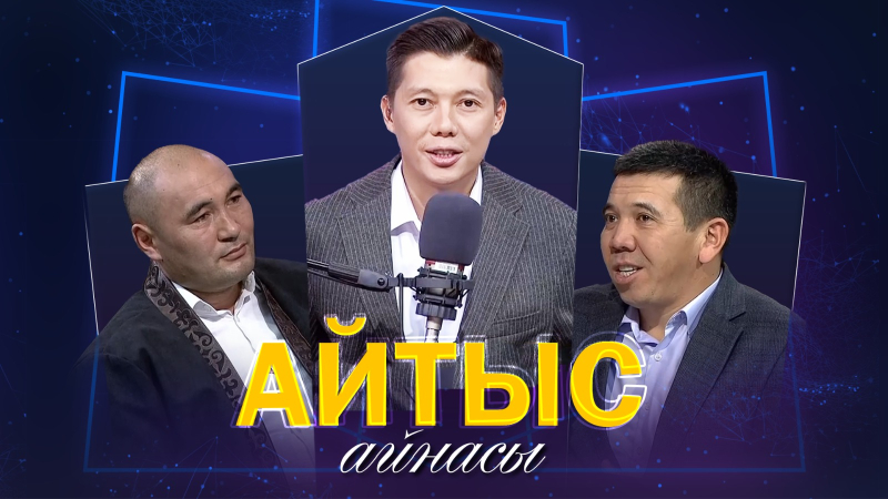 Ерлан Дәулет, Ұлағат Ханзада. «Айтыс айнасы»