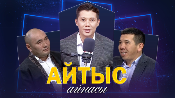 Ерлан Дәулет, Ұлағат Ханзада. «Айтыс айнасы»