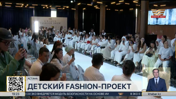 Уникальный детский fashion-проект прошел в Астане