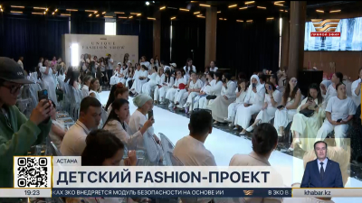 Уникальный детский fashion-проект прошел в Астане