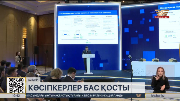 Астанада &laquo;Атамекен&raquo; ҰКП-ның XII съезі өтті