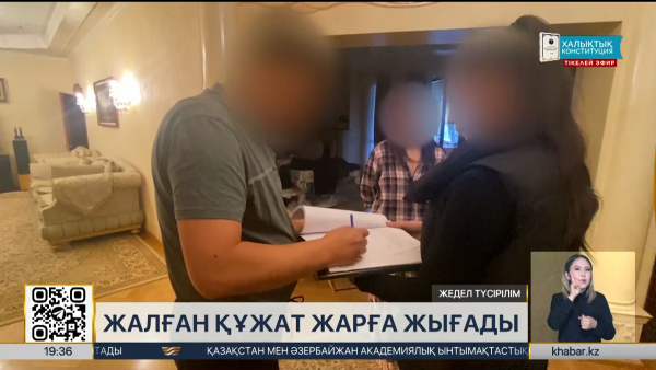 Алматы облысында экс-депутат ₸2,6 млрд жымқырды деген күдікке ілінді