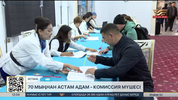 Референдумда 70 мыңнан астам комиссия мүшесі жұмыс істеп жатыр