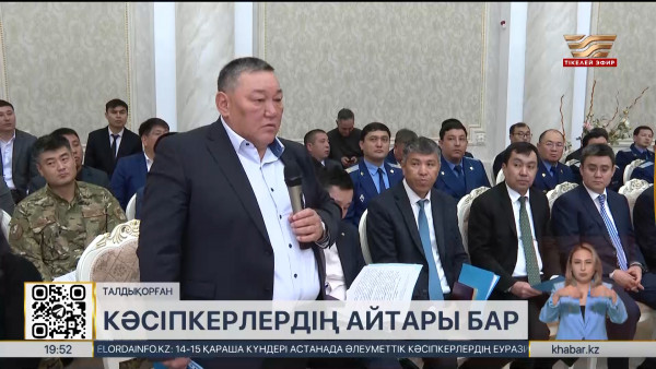 Жетісу облысындағы 120 мемлекеттік қызметші кәсіпкерлікке қатысты заңды бұзған