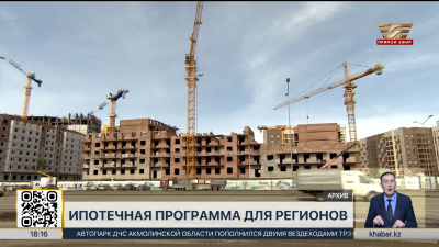 Покупка жилья в регионах страны стала еще доступнее