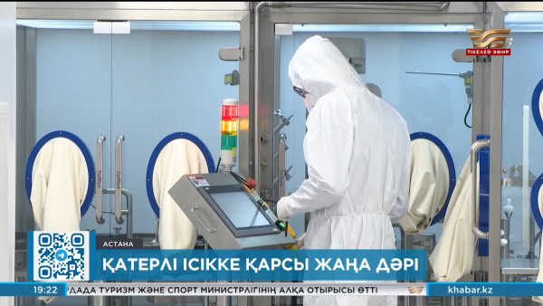 Онкологиялық дертке қарсы отандық дәрі шығуы мүмкін