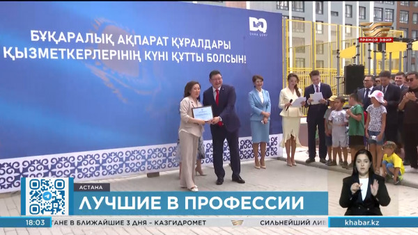 Работников СМИ наградили за трудовые заслуги