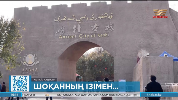 Қытай туризмді дамытуға күш салып жатыр