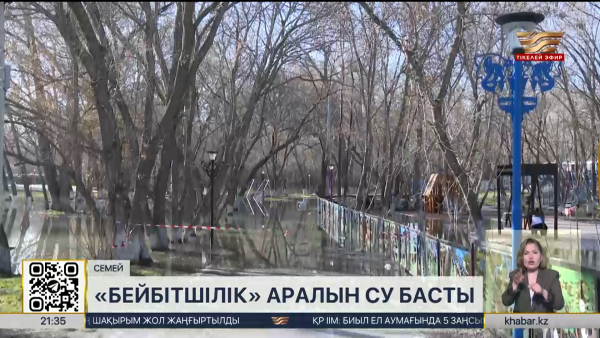Семейдегі «Бейбітшілік» аралын су басты