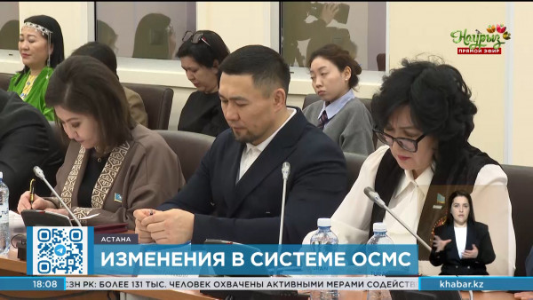 ОСМС предлагают платить по принципу справедливости