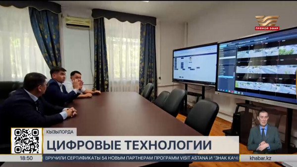 Цифровые технологии внедряют в работу прокуратуры в Кызылорде