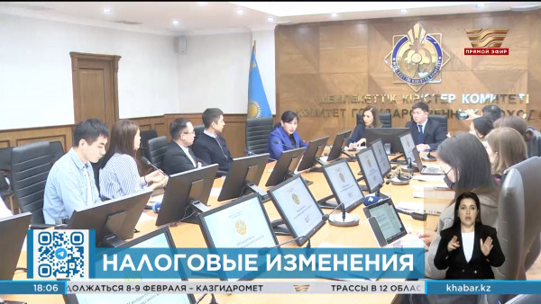 В Комитете госдоходов напомнили о налоговых изменениях 2024 года