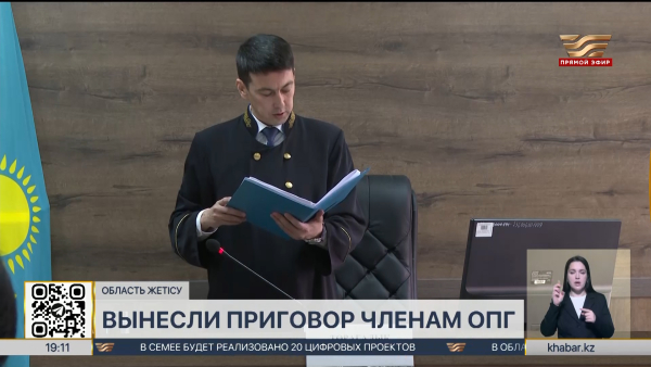 В Талдыкоргане вынесли приговор членам ОПГ