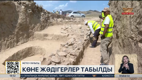 Жетісу өңірінде сақ дәуіріне тиесілі алтын бұйымдар табылды