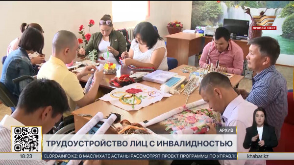 Более 111 тысяч человек с инвалидностью трудоустроены в Казахстане