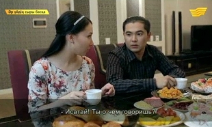 &laquo;Әр үйдің сыры басқа&raquo;. Кешірімді болу - үлкен қасиет