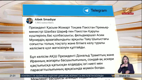 Тоқаев Таяу Шығыстағы соғыстың тоқтауын құптайды