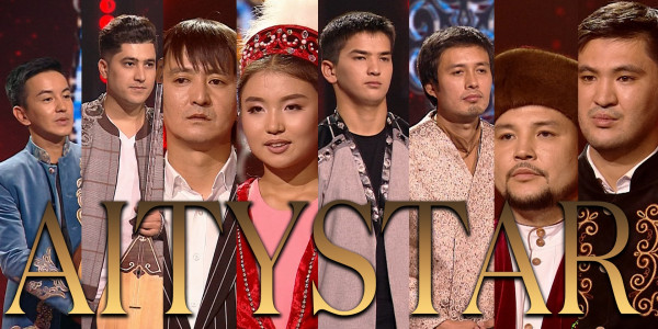 &laquo;Aitystar&raquo;. 13-шығарылым