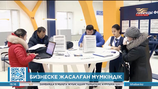 Кәсіпкерлер қолма-қол ақшасыз төлем қабылдаудың заманауи әдісіне риза