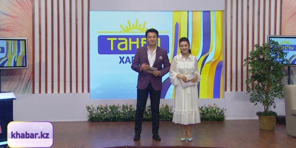 Нарима Абылқызы, Марат Омаров, Нұрлан Бекенов, Ақерке Тәжібаева, Нұртас Айдарбек, Бақыт Беделхан. &laquo;Таңғы Хабар&raquo;