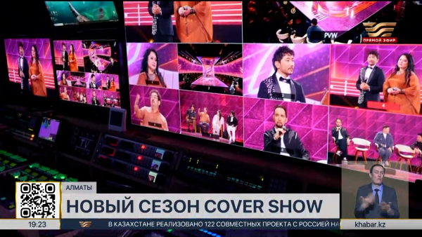 «Хабар» представит новый сезон популярного проекта Cover Show