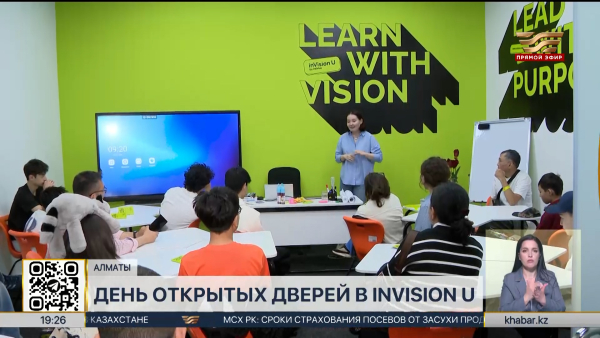 День открытых дверей в inVision U прошел в Алматы