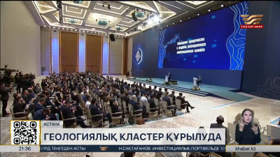 Геологиялық барлау жұмыстарын қаржыландыру $500 млн-ға жетеді