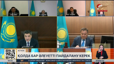 Қазақстан халқының 99% жоғары жылдамдықты интернетпен қамтылады