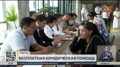 Республиканская акция «Народный юрист» прошла в Туркестане