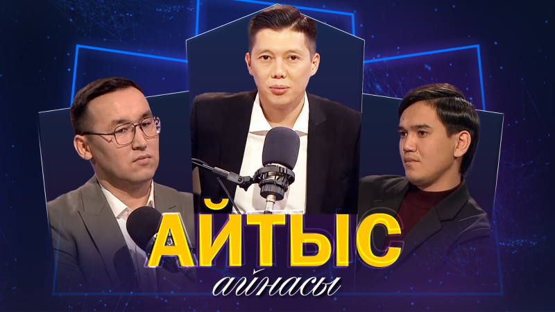 Нұрболат Жаңаберген, Мұхтар Қонарбай. «Айтыс айнасы»