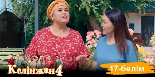&laquo;Келінжан 4&raquo; телехикаясы. 17-бөлім /Телесериал &laquo;Келинжан 4&raquo;. 17-серия (субтитры на рус)