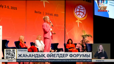 Қазақстандық 50 кәсіпкер әйел Берлинде өткен жаһандық форумға қатысты