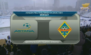 &laquo;Қайрат&raquo;-&laquo;Астана&raquo;. Кубок РК. Финал