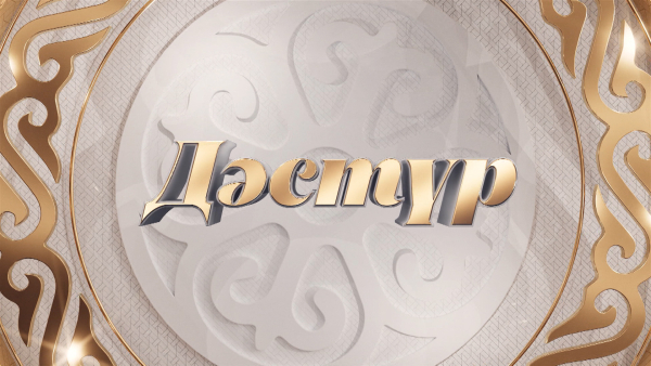 Ене мен келін қарым-қатынасы | Дәстүр