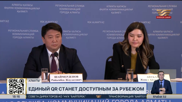 Межбанковский единый QR-код станет доступен за рубежом