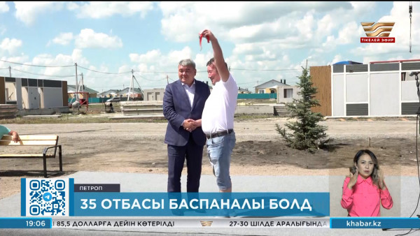 Петропавлда тасқыннан зардап шеккен 35 отбасы баспаналы болды