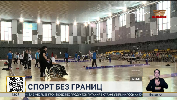 Международный турнир по бочча пройдет в Астане
