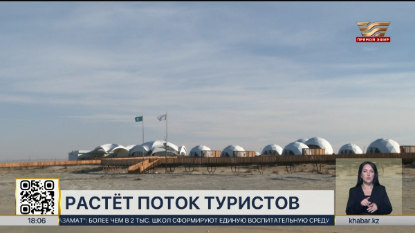В 2025 году Казахстан посетили 15,7 млн иностранных граждан