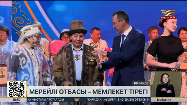 «Мерейлі отбасы» байқауының облыстық кезеңі аяқталды