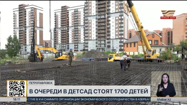 Новый детский сад откроется в Петропавловске к концу года